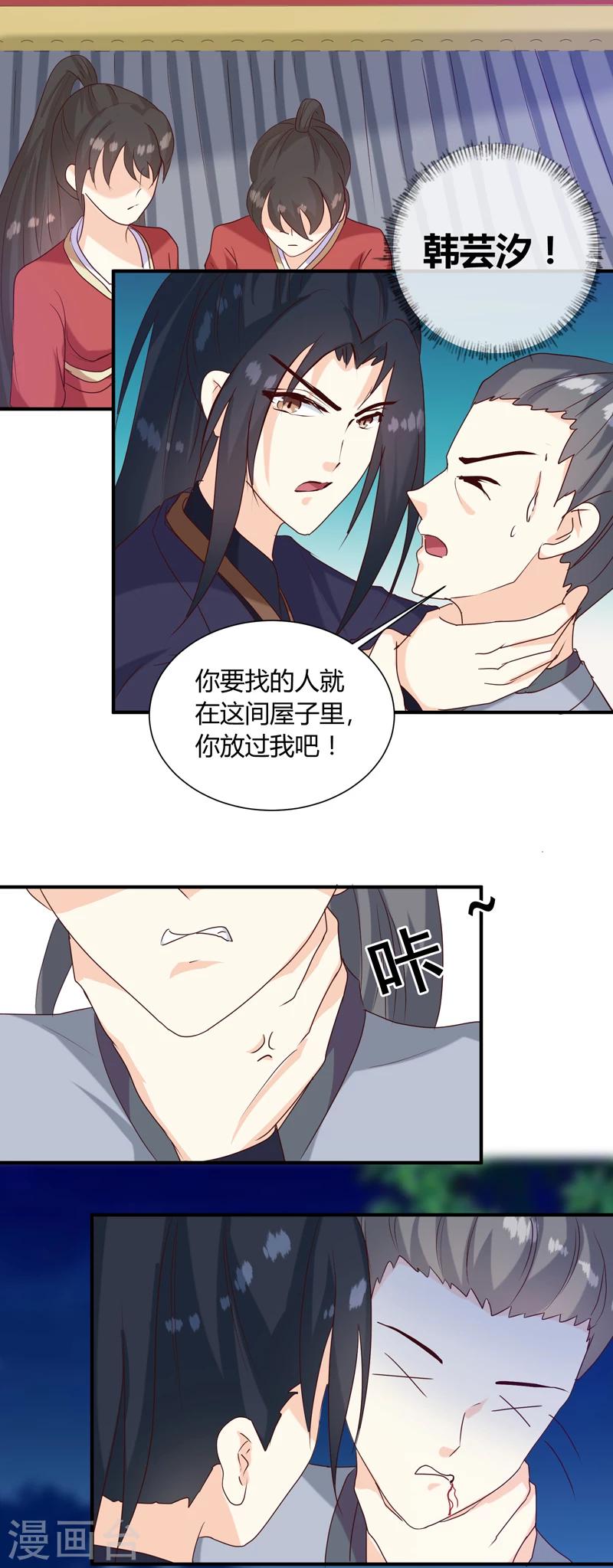 第138话 骨香？6