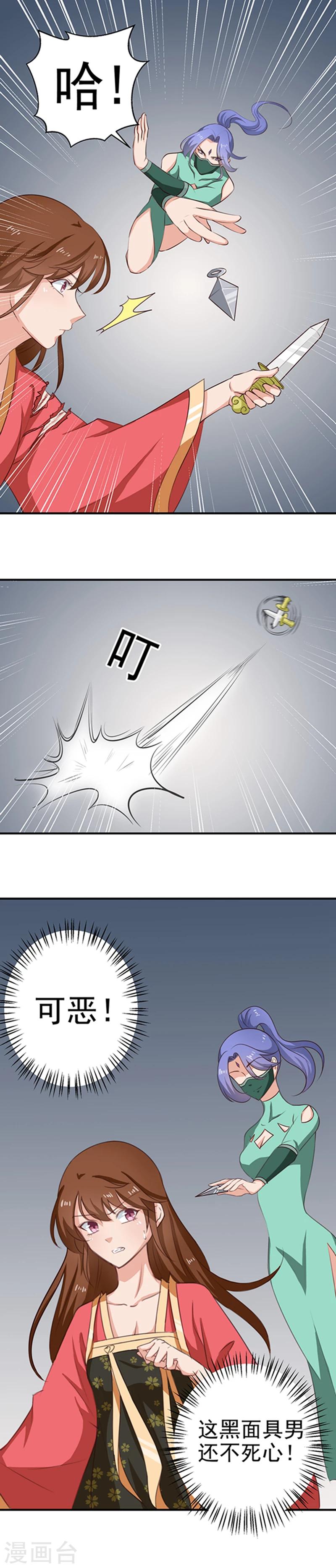 第93话 精铁弩箭，是他来了1
