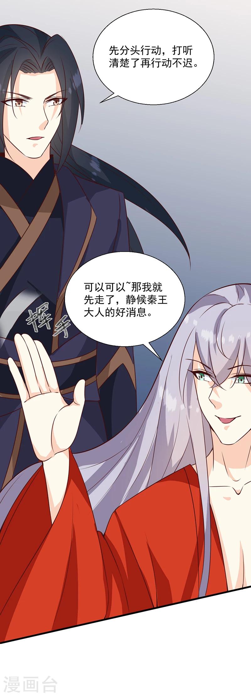 第127话 找到你了！5