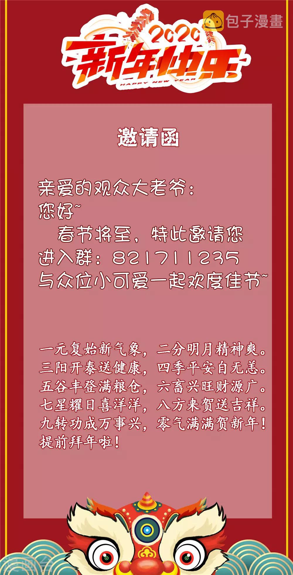 第178话 当街一吻20