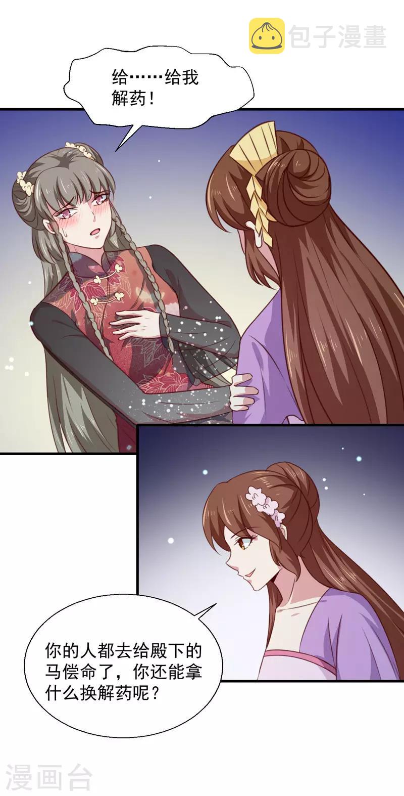 第159话 血蝠8