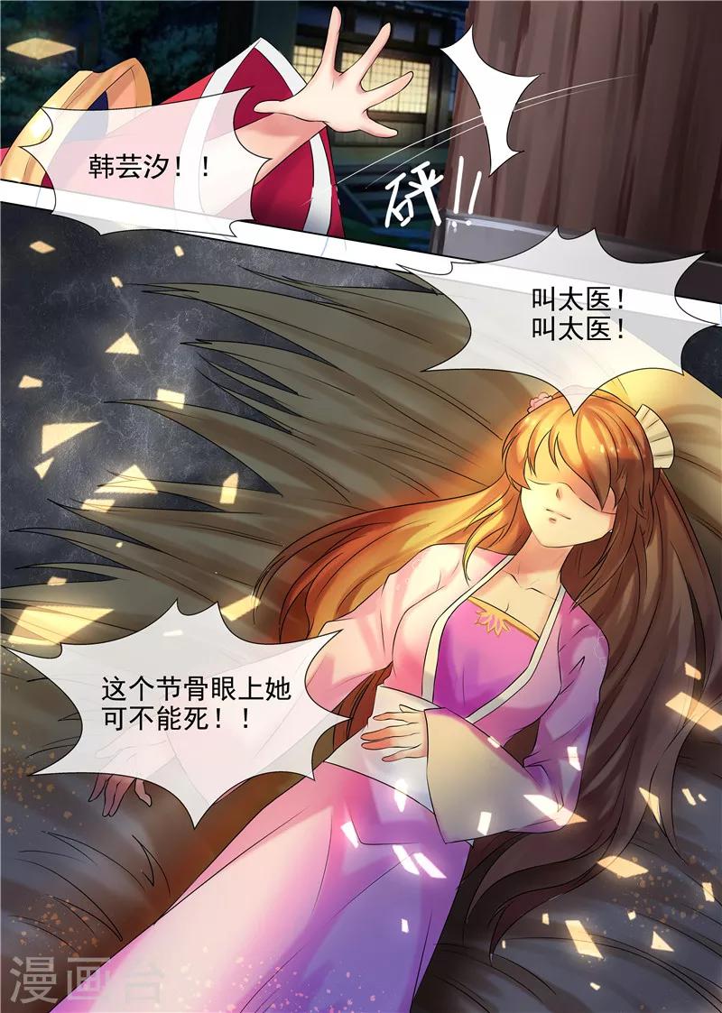 第33话 皇后娘娘来了10