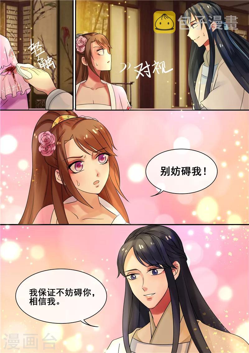 第14话 逆袭,寻穴施针7