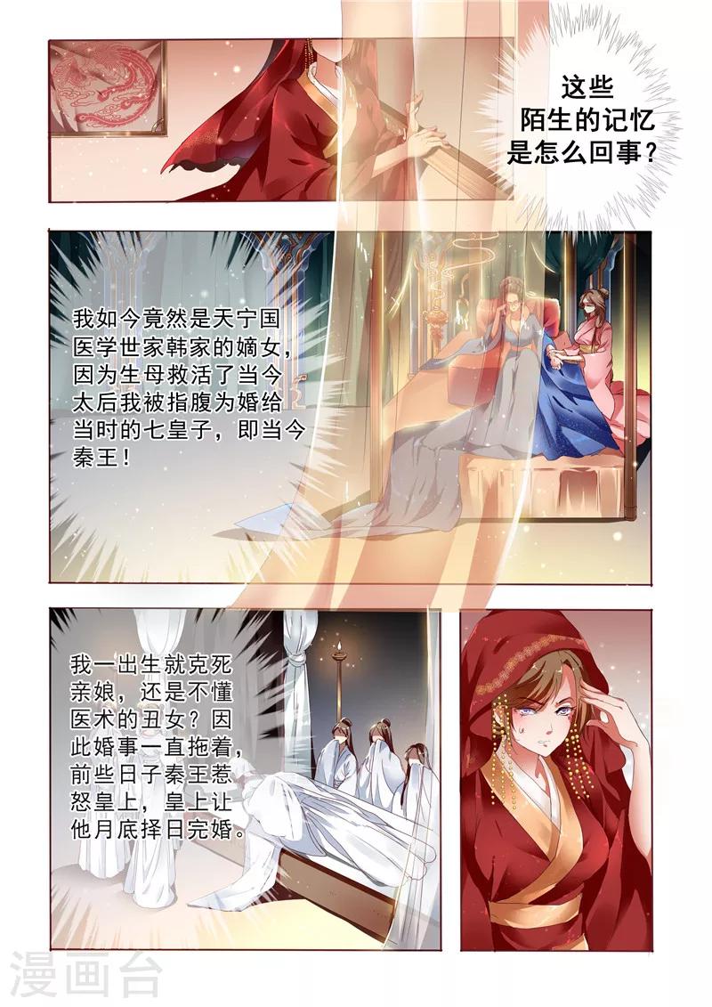 第1话 新婚当天新郎不在家3