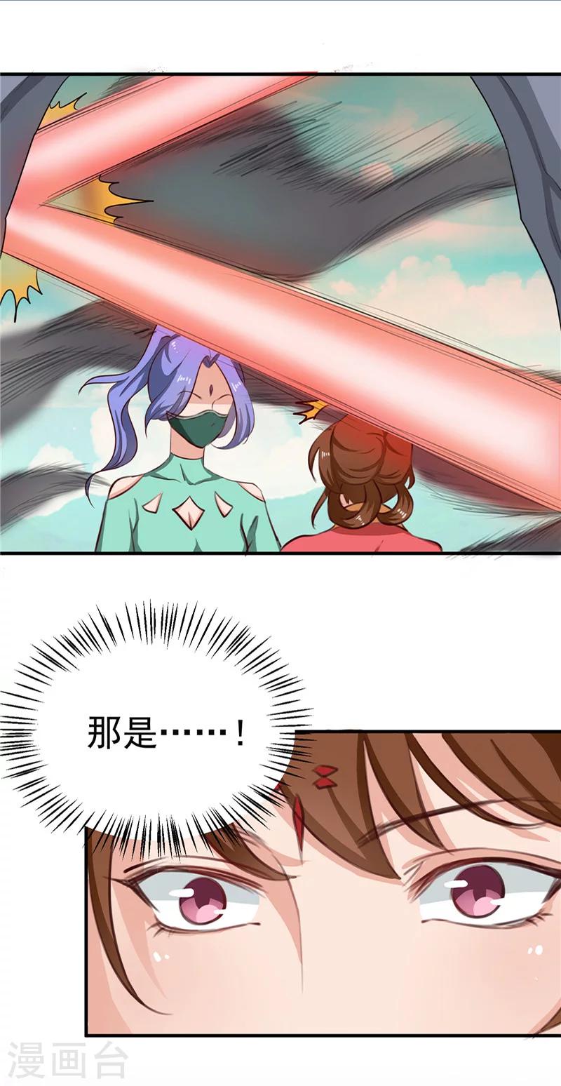 第89话 等待，时机成熟10