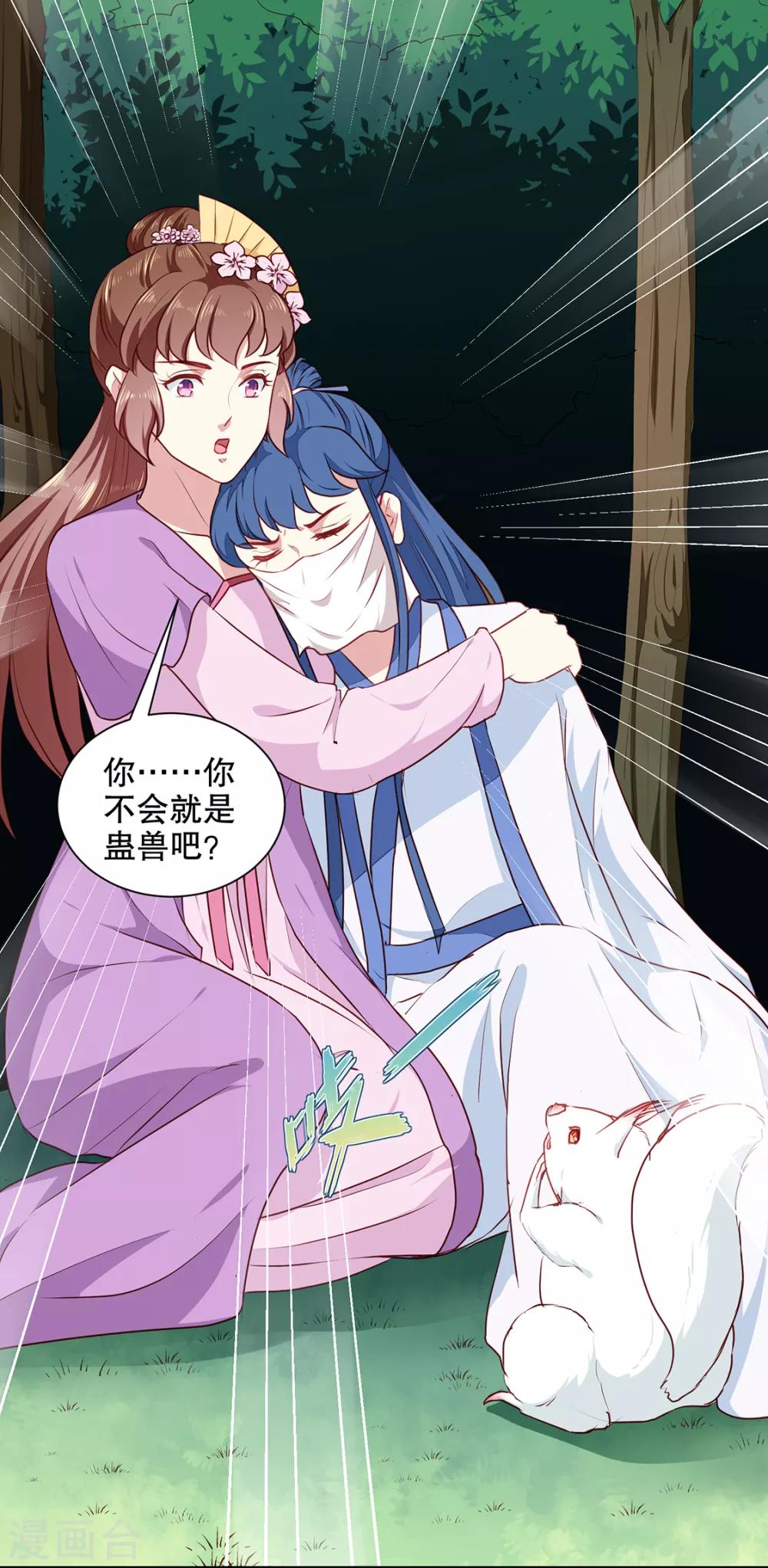 第190话 搜捕秦王妃！8