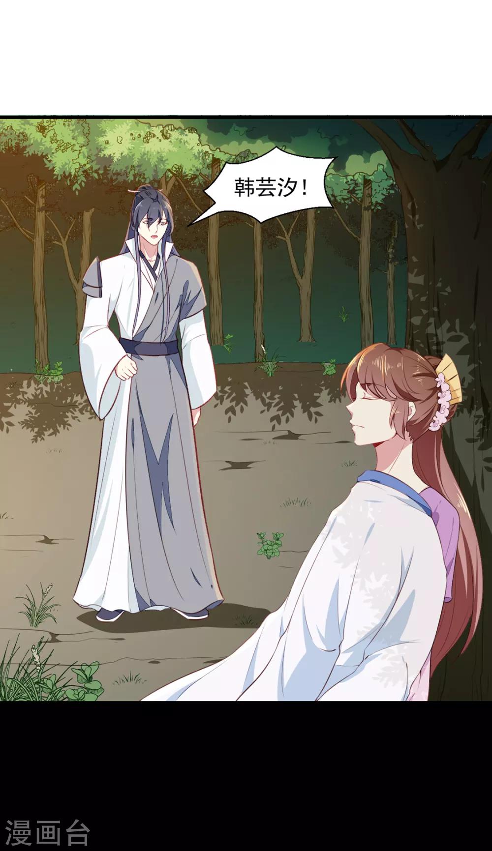 第191话 拉你垫背！9