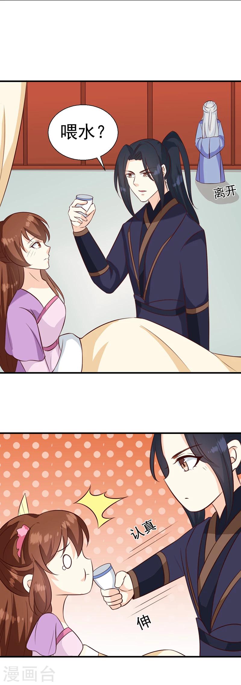 第129话 昏迷三天8