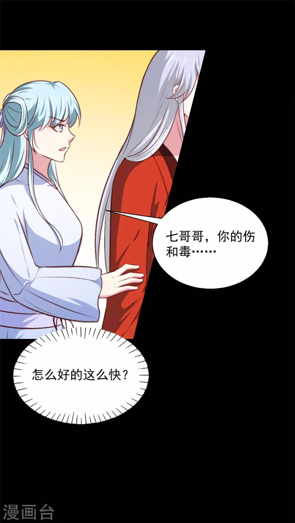 第183话 你来的正好20