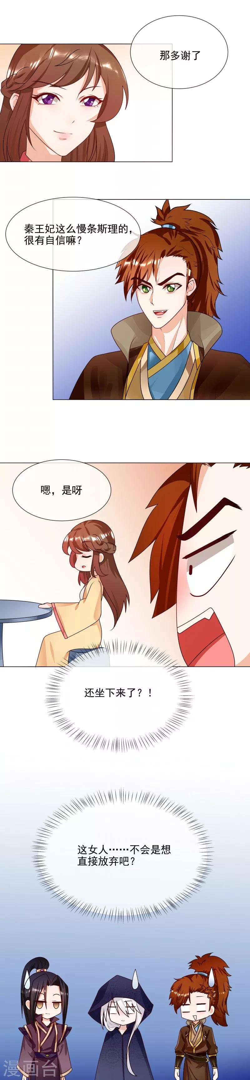 第58话 直接放弃6