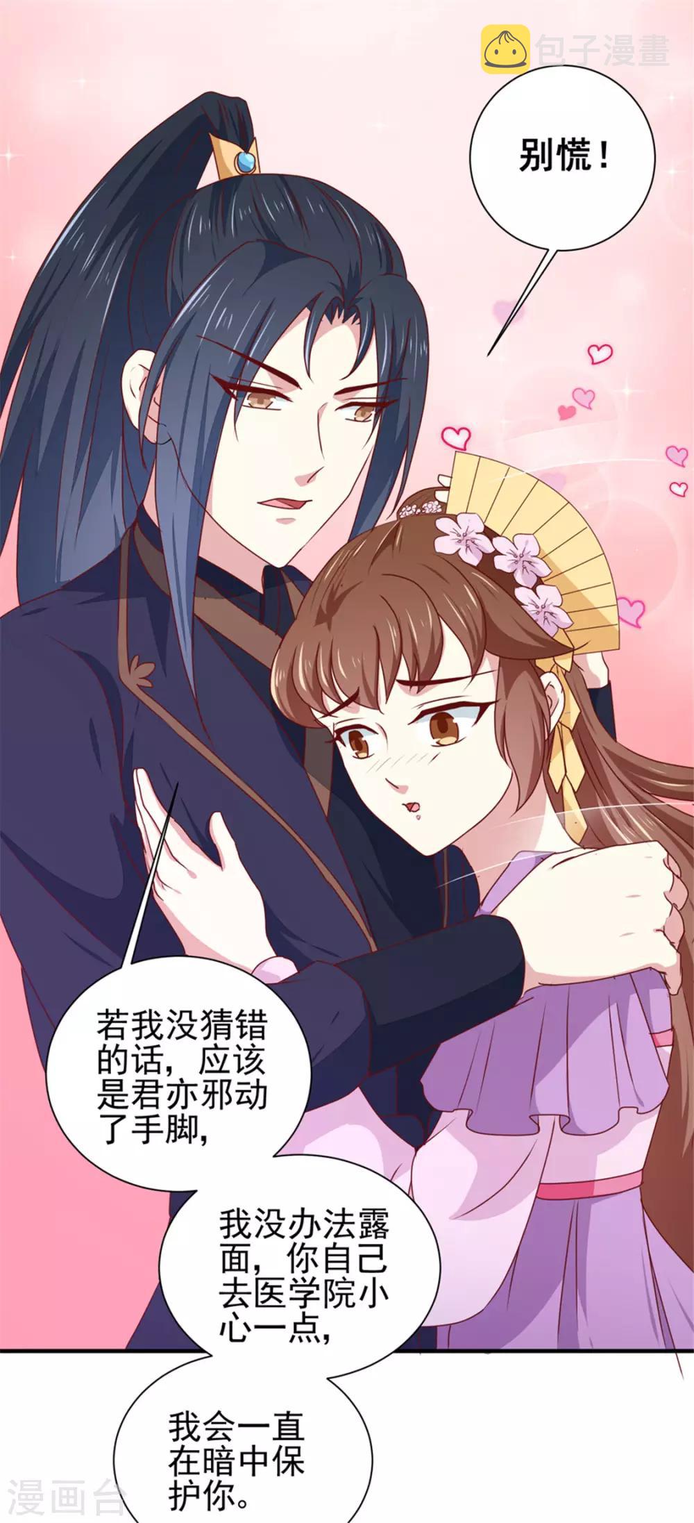 第170话 医城、药城16