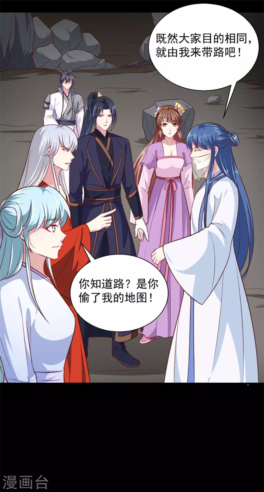 第185话 天坑死穴26