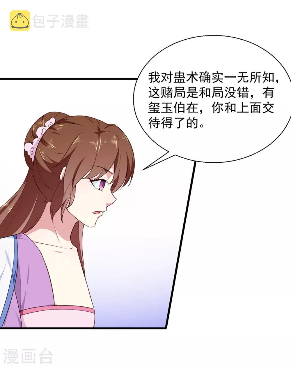 第193话 本王是你的一切6