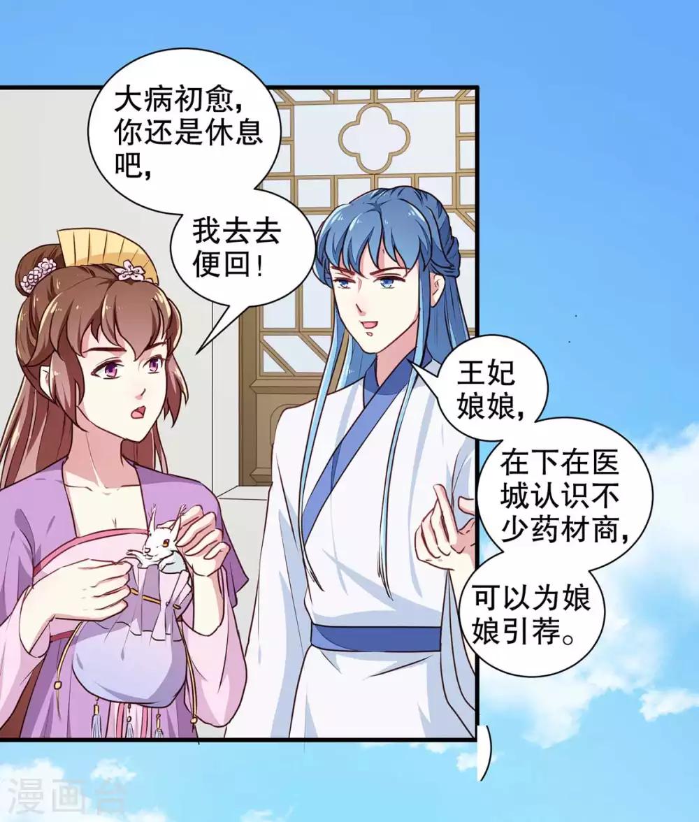 第196话 毒草库10