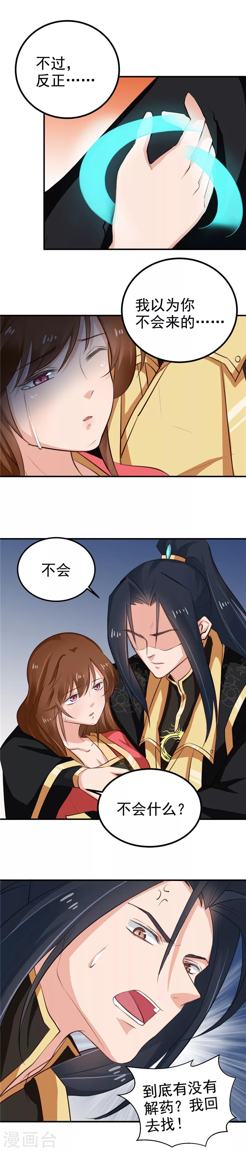 第97话 第一次照顾别人2