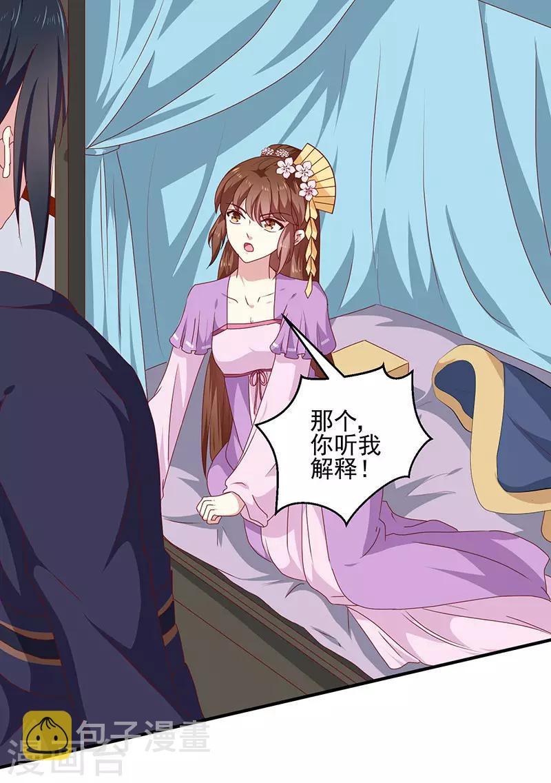 第156话 来者不善1