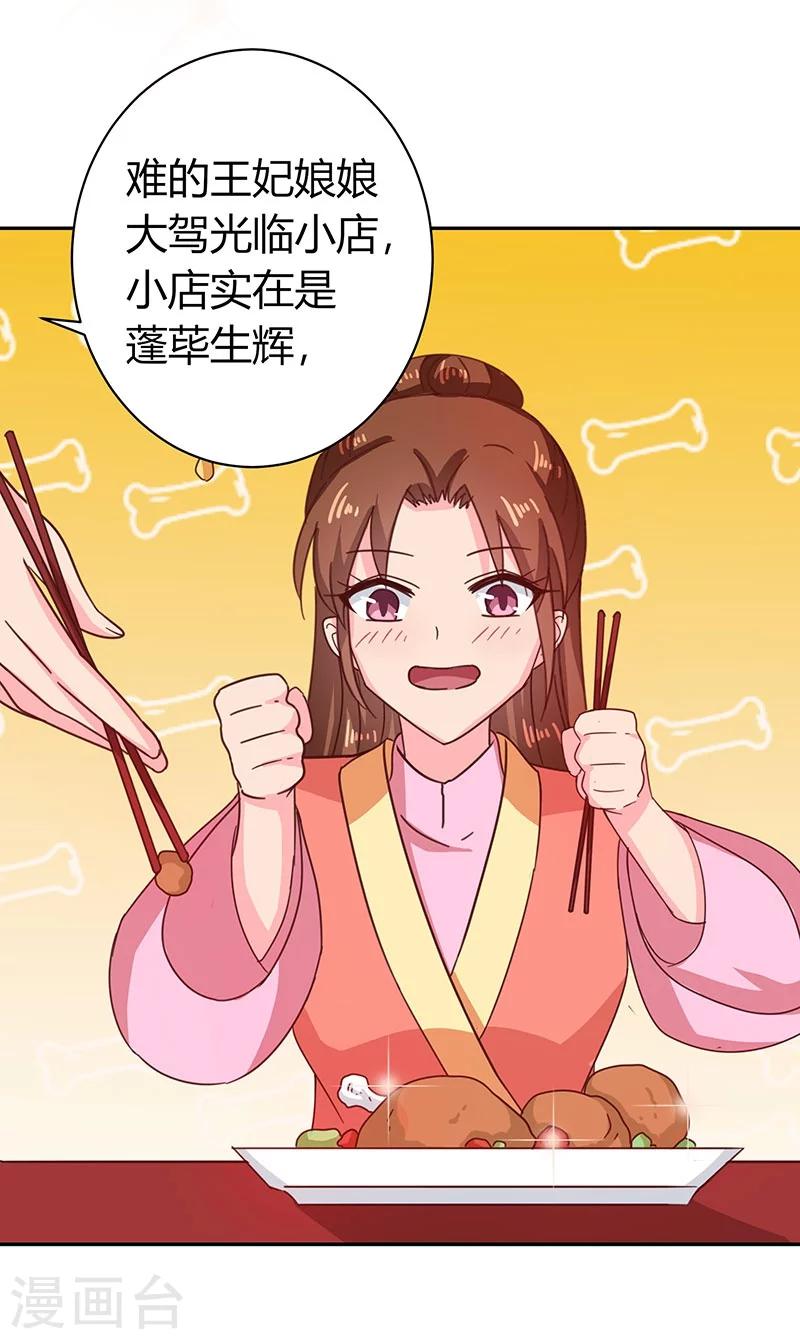 第111话 与礼不合33