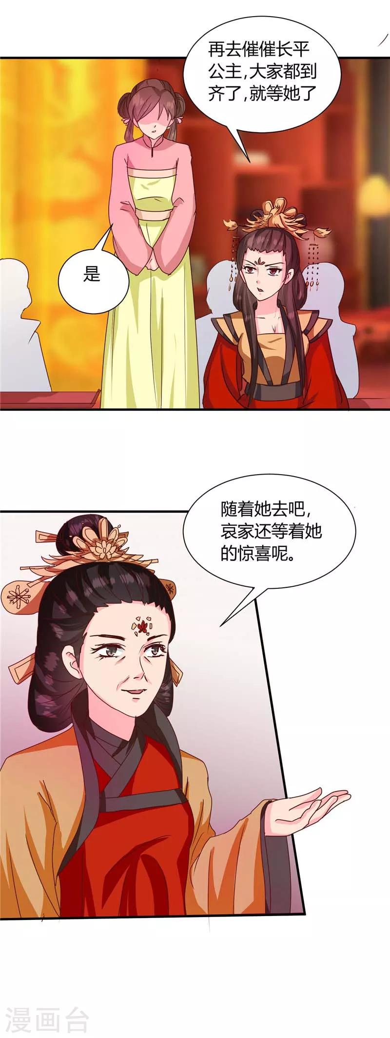 第118话 除夕家宴24