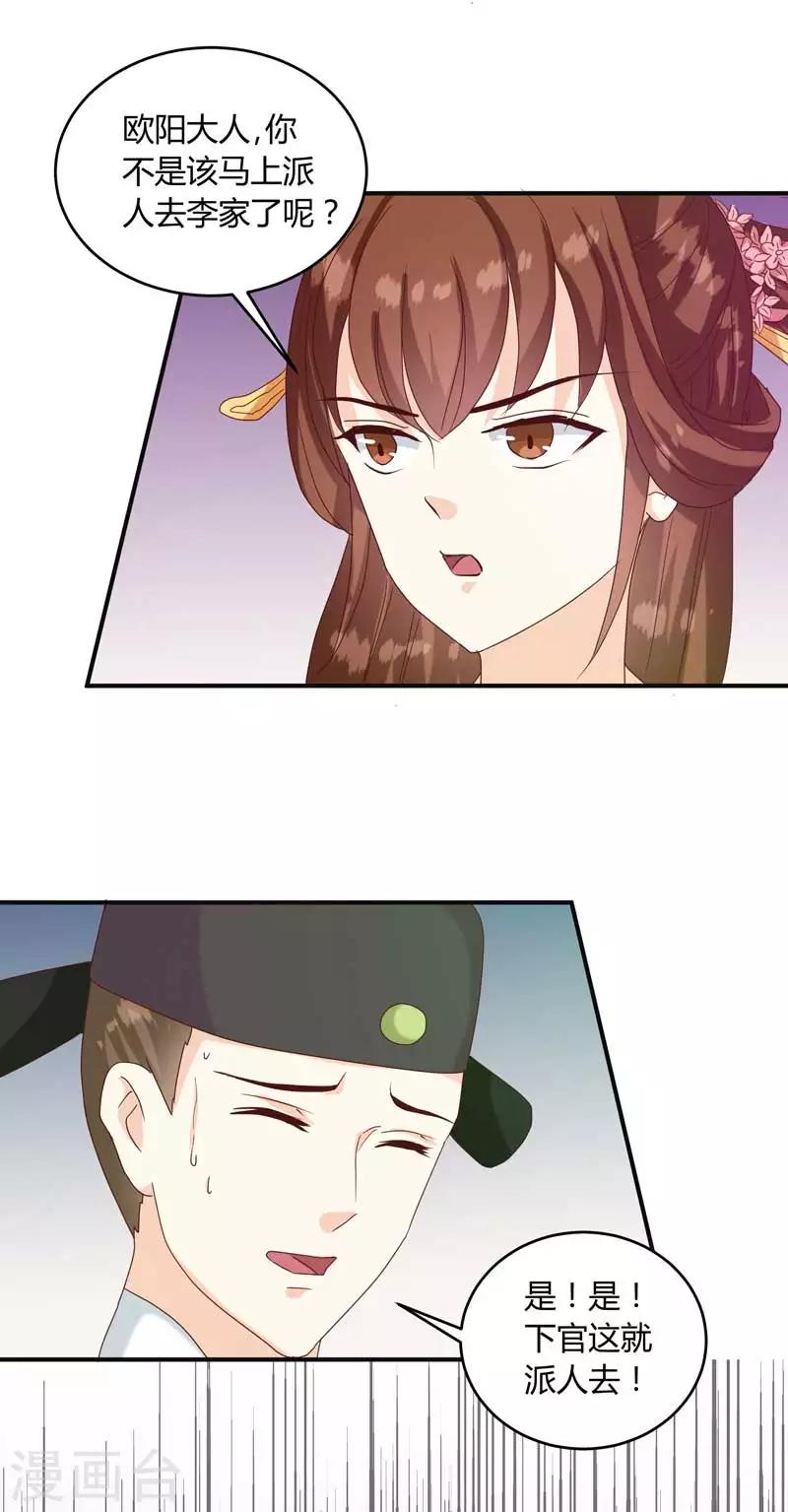 第134话 不得安宁4
