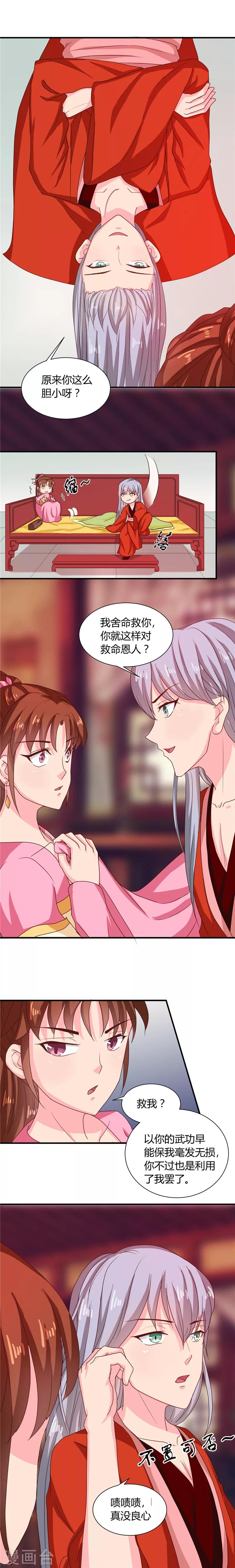 第108话 关禁闭去！7