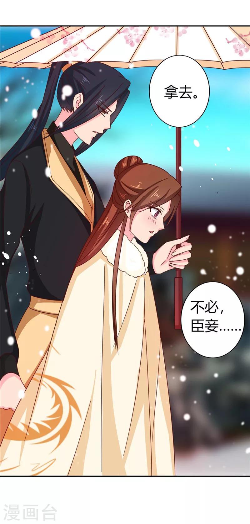 第113话 梅花宴14