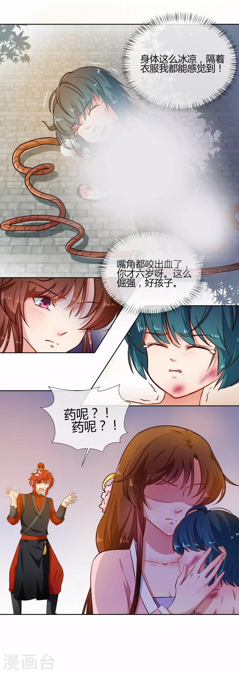 第75话 我不甘心2