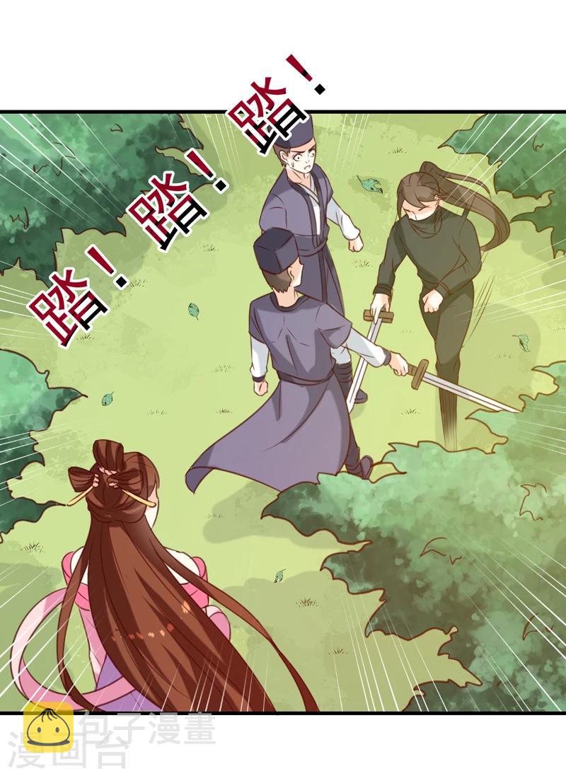 第149话 遇袭2