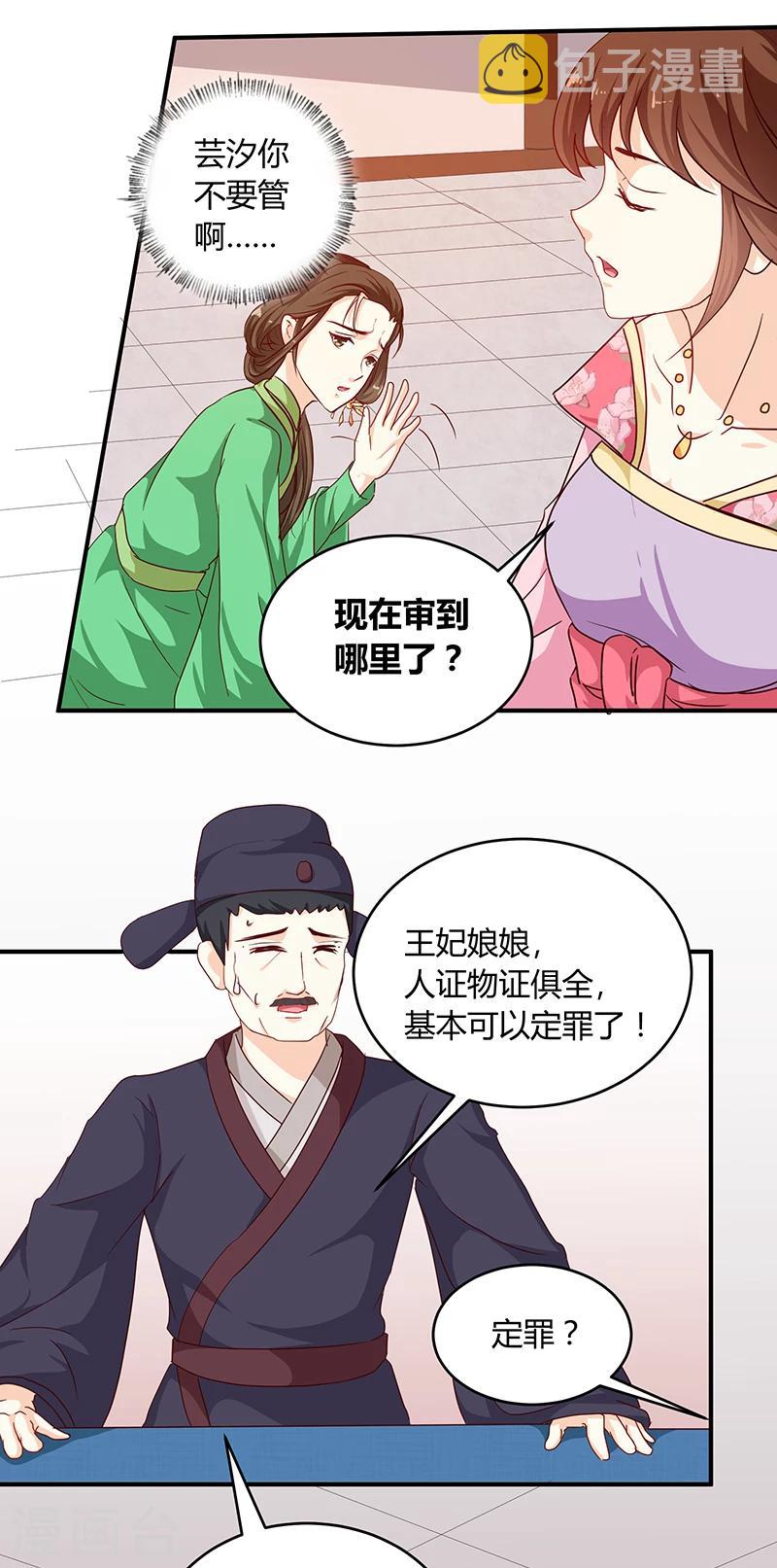 第132话 调查真相4