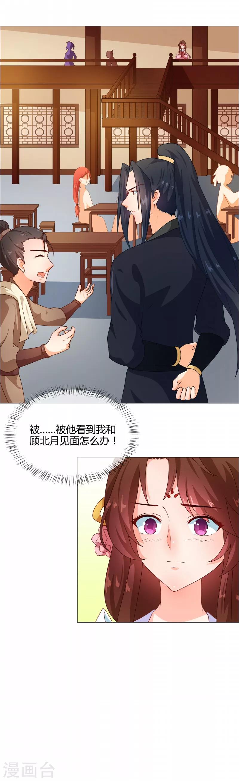 第70话 王妃你心虚什么3