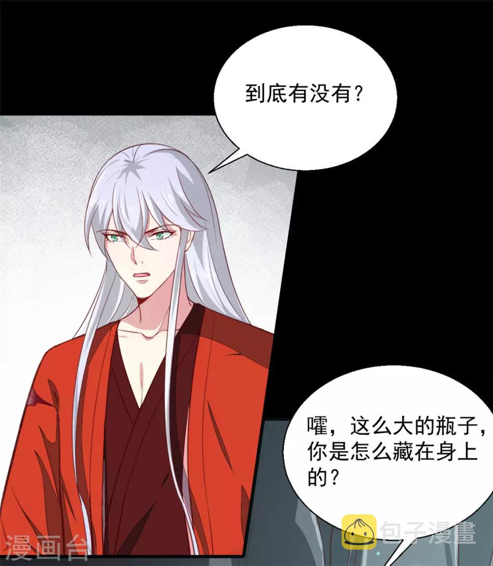第181话 坠入蛇窟17