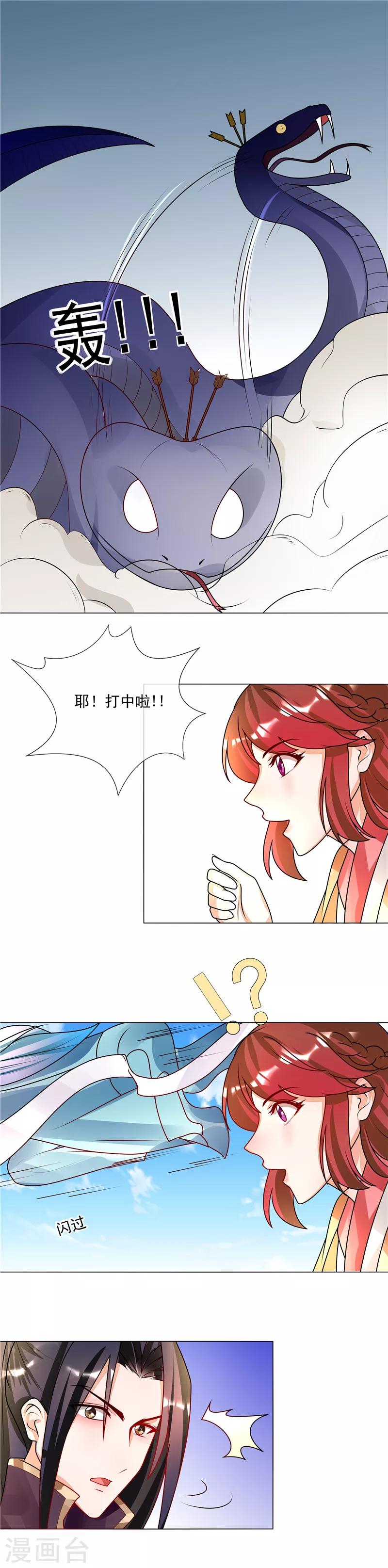 第51话 相公我们去哪？7