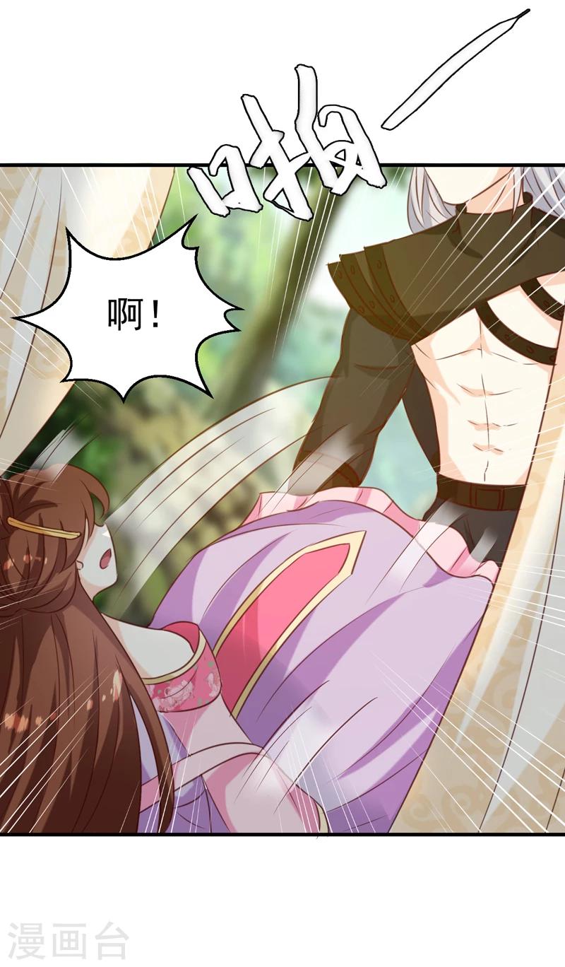 第149话 遇袭34