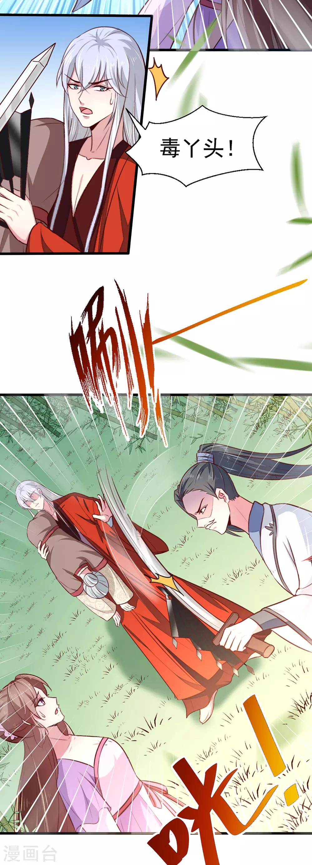 第209话 你还不过来？11