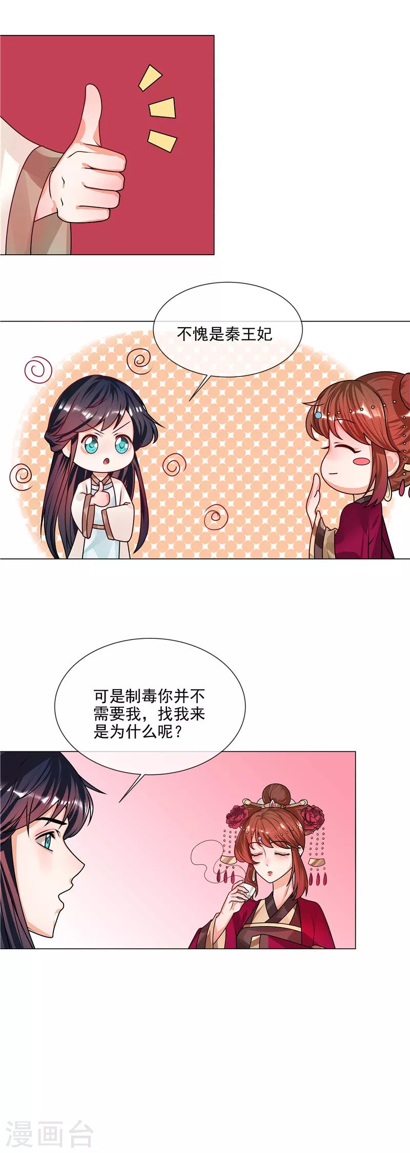 第49话 不是非礼哦6