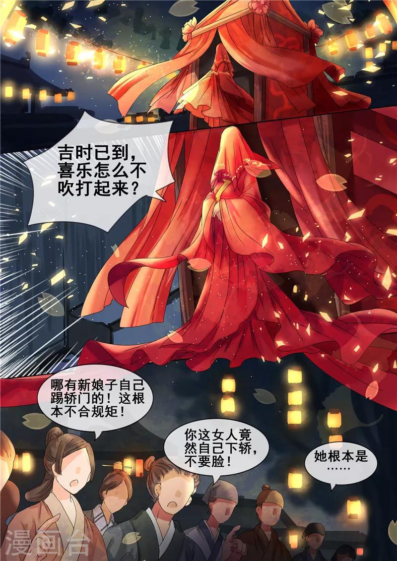 第4话 谣言止于打脸1