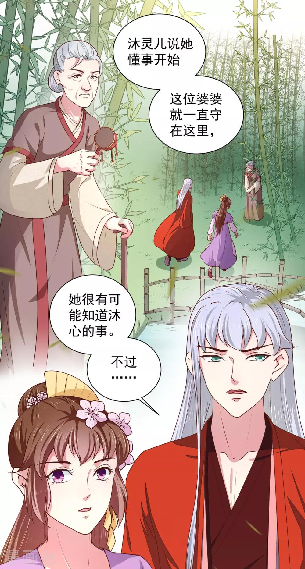 第208话 充满谜团的哑婆婆1