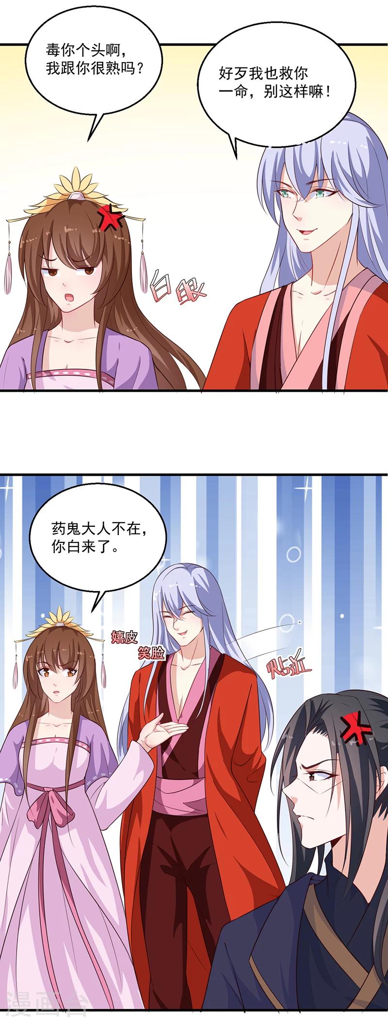 第125话 紫艾草13
