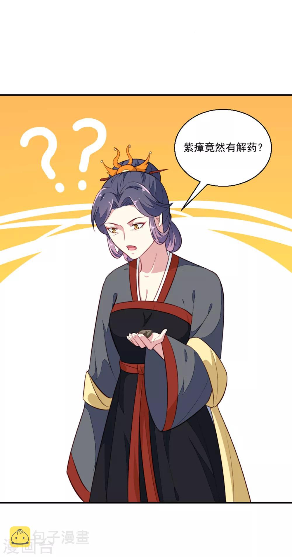 第199话 拿命来吧！12