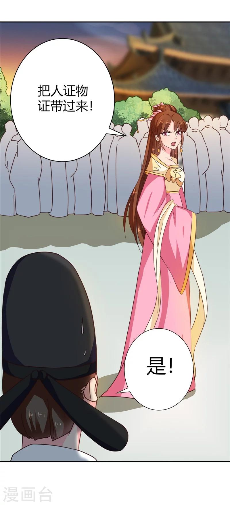 第105话 深层扫描2