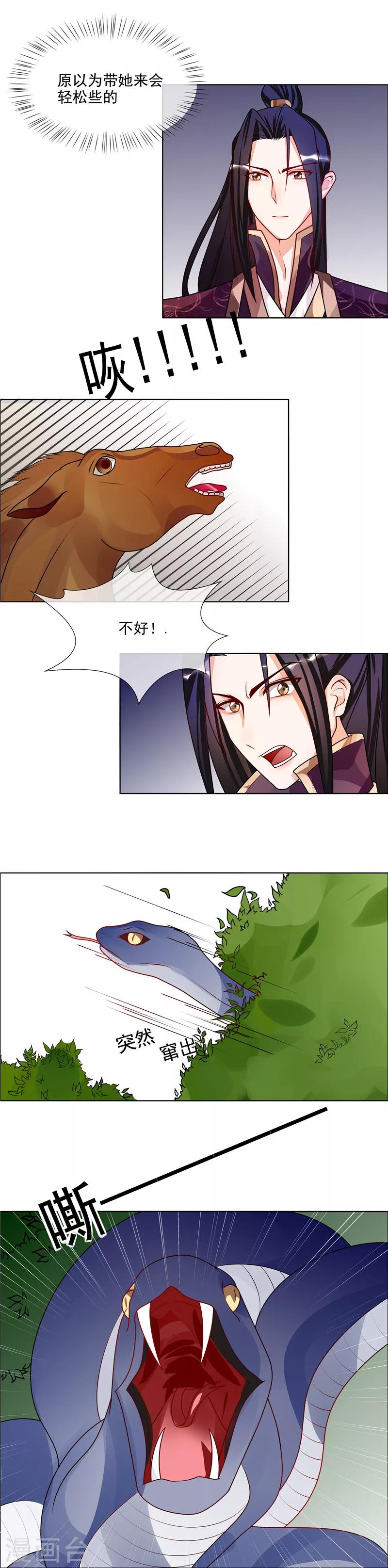 第51话 相公我们去哪？4