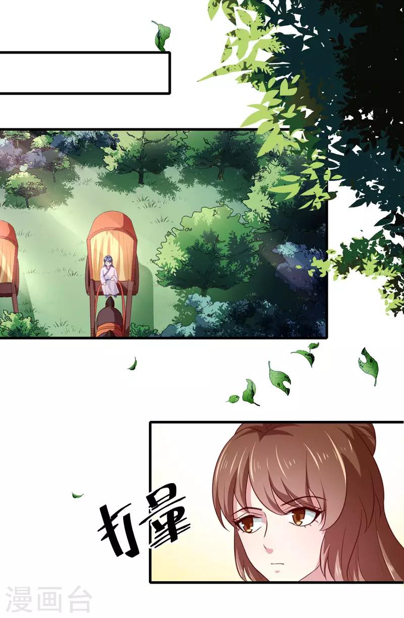 第165话 太子被劫1