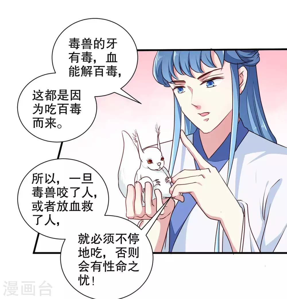 第196话 毒草库7