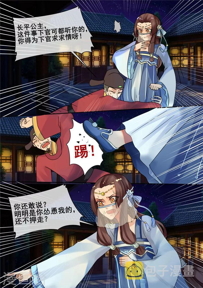 第26话 真相大白8