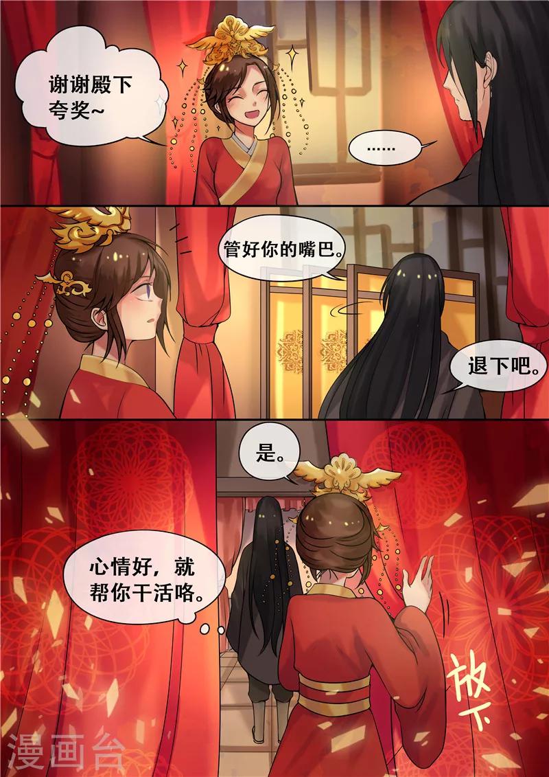 第7话 要本王去哪？9