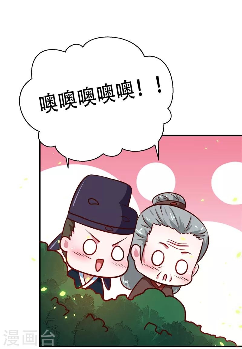第82话 男女授受不亲8