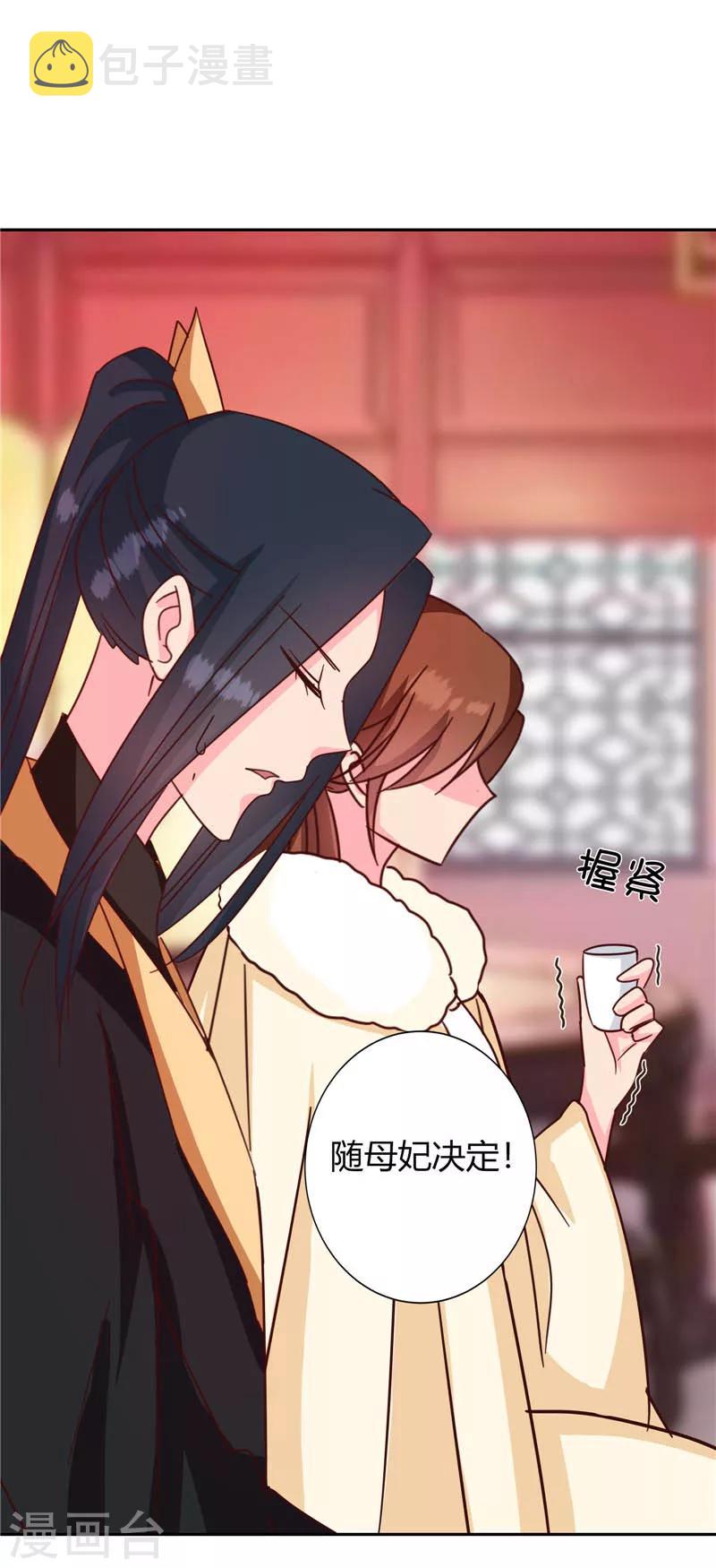第117话 咕咕咕你不介意吧？17