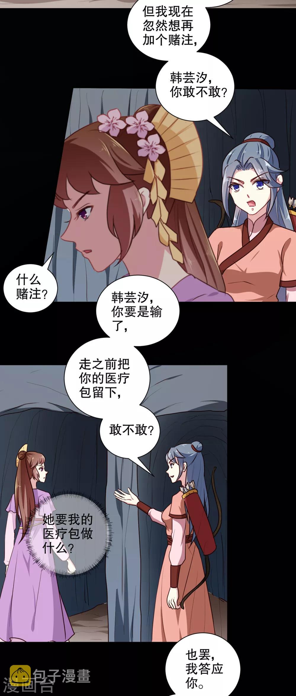 第200话 打赌18