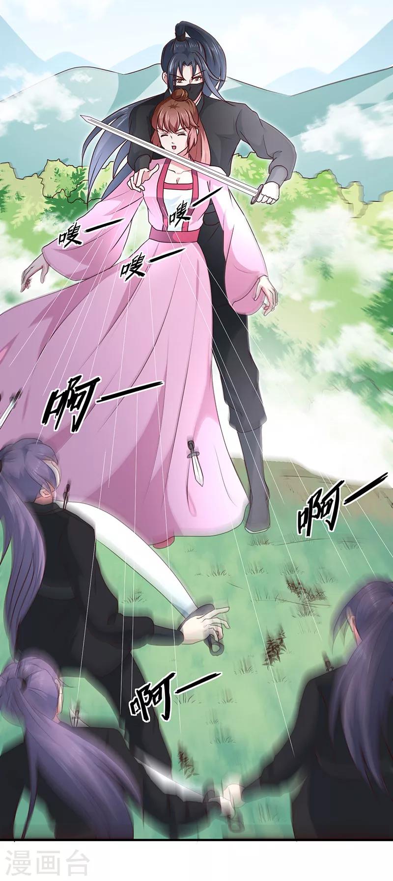 第166话 我来救你了11