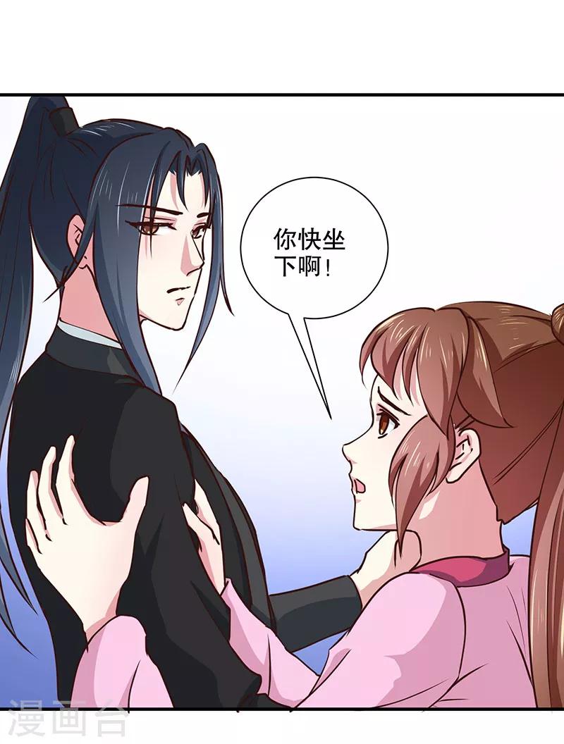 第166话 我来救你了22
