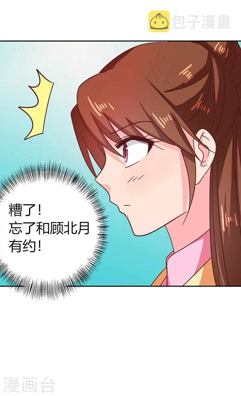 第111话 与礼不合13